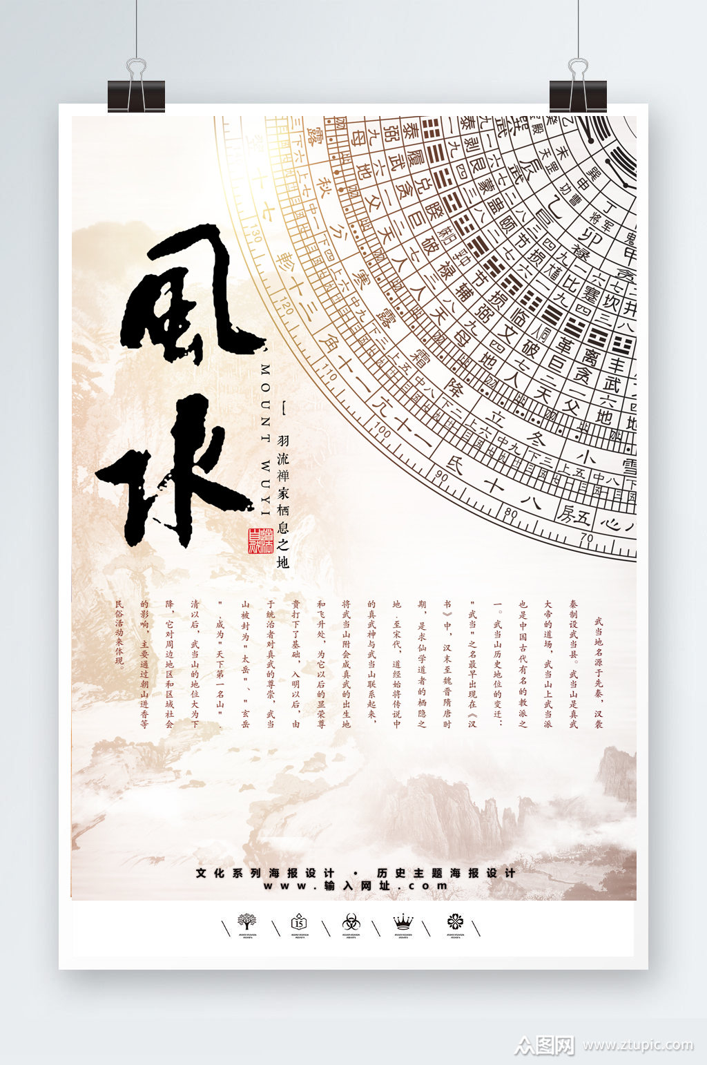 江西赣州风水文化海报素材