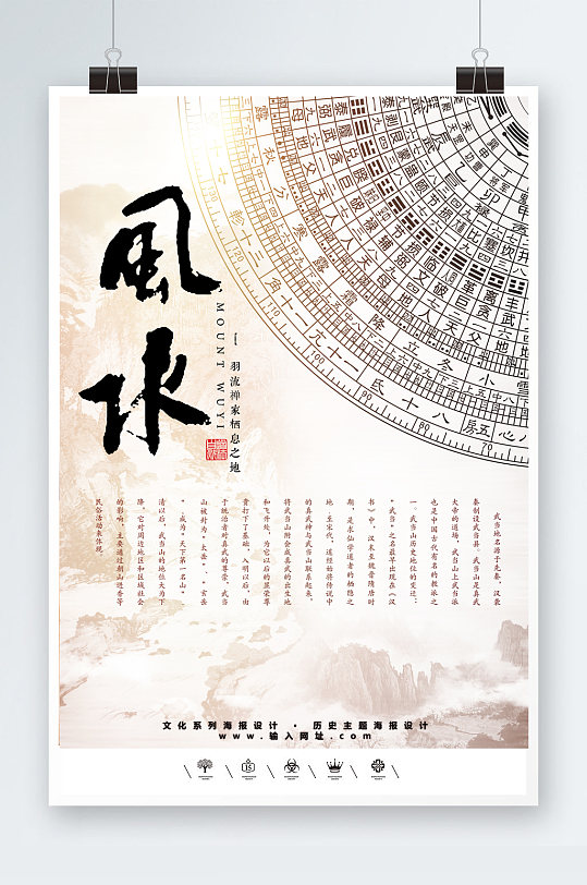 江西赣州风水文化海报