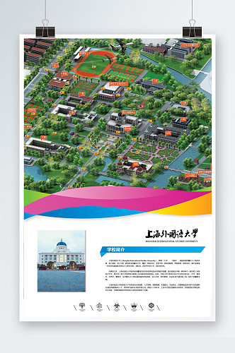 上海外国语大学海报