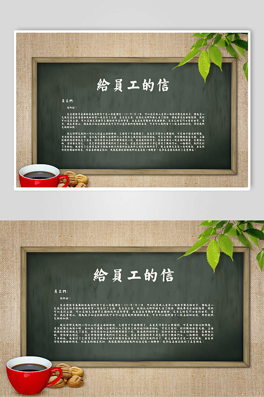 企業(yè)文化員工感謝信展板