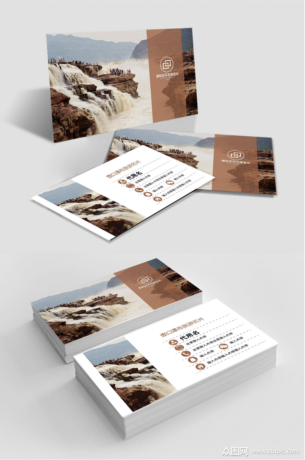 壶口瀑布旅行社导游名片