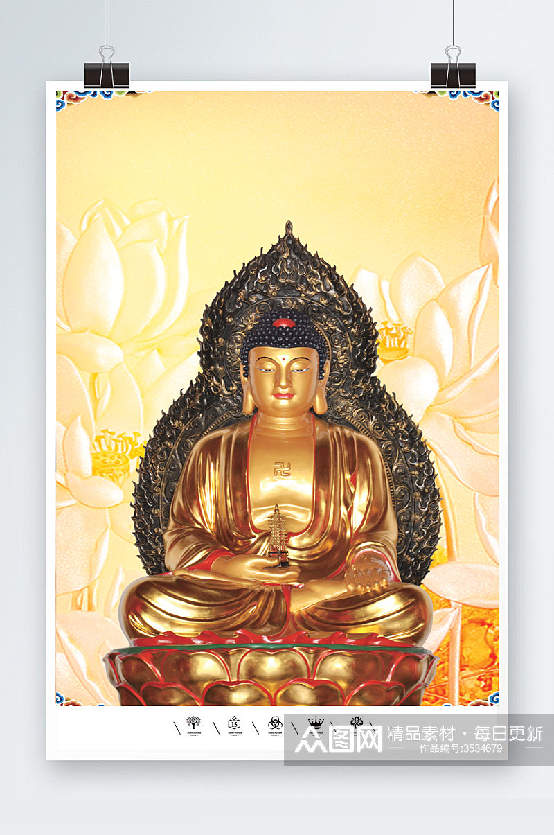 佛教释迦牟尼圣像素材