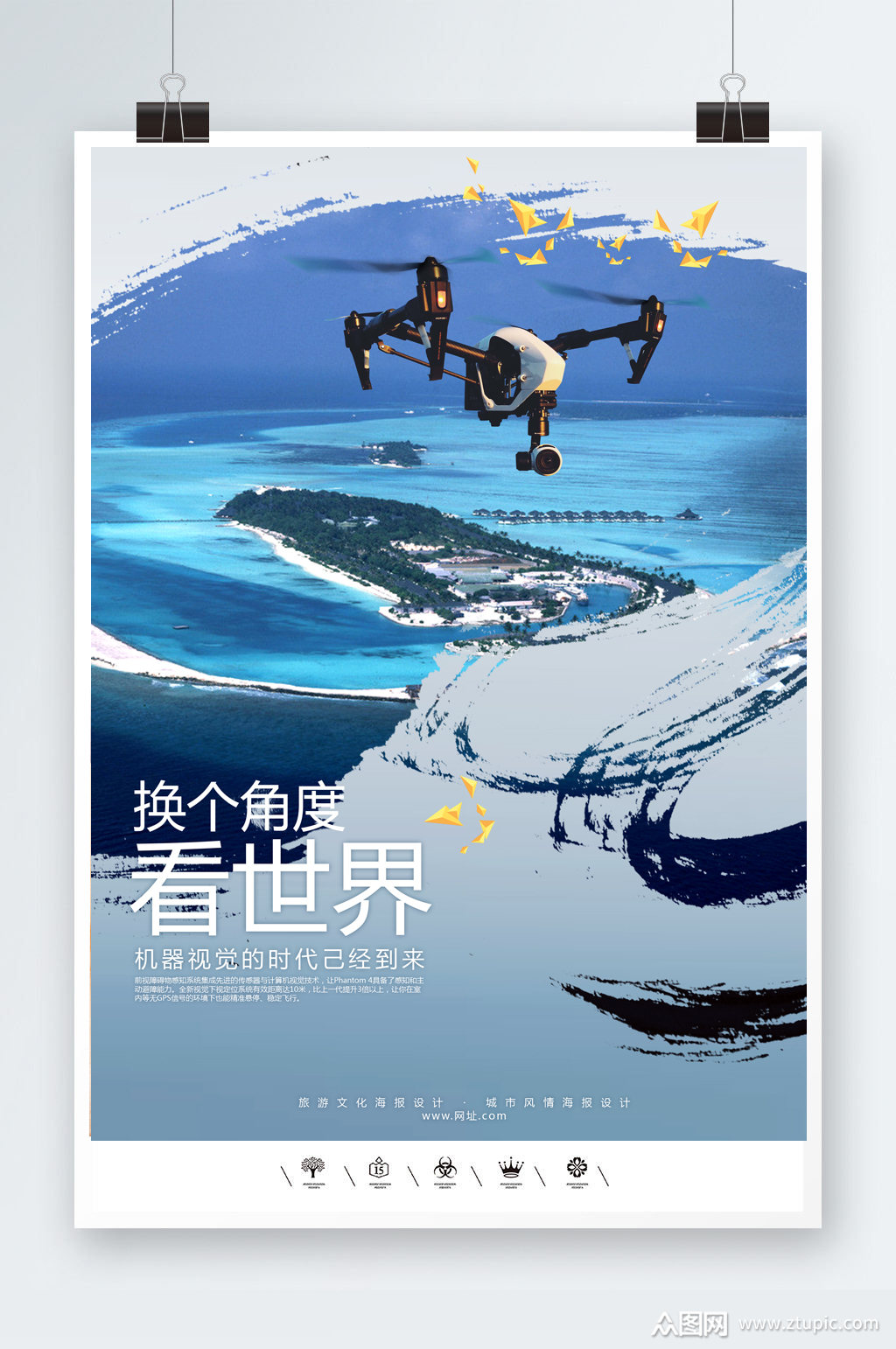无人机航拍器海报素材