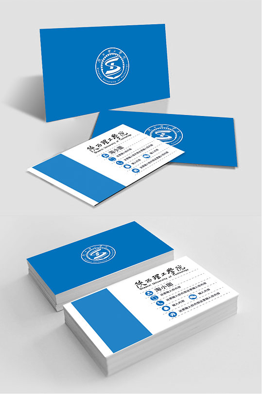 陕西理工学院名片