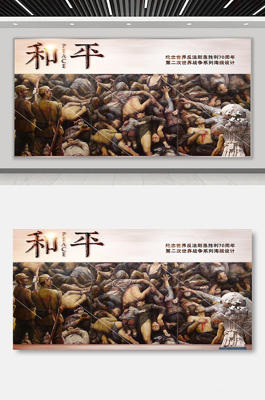 反法西斯二战海报