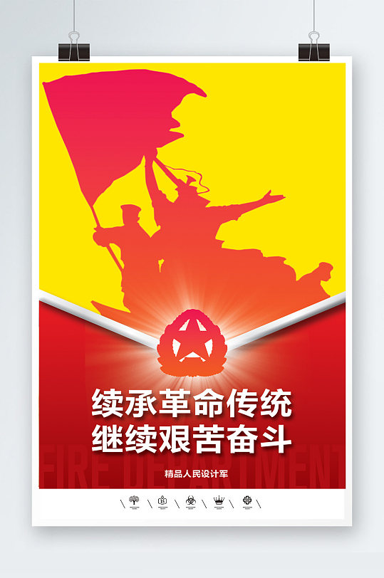 八一南昌起义纪念雕塑海报