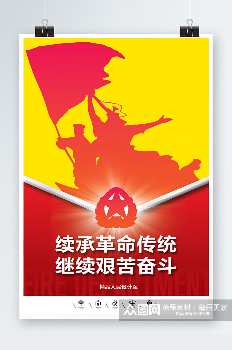 八一南昌起义纪念雕塑海报素材