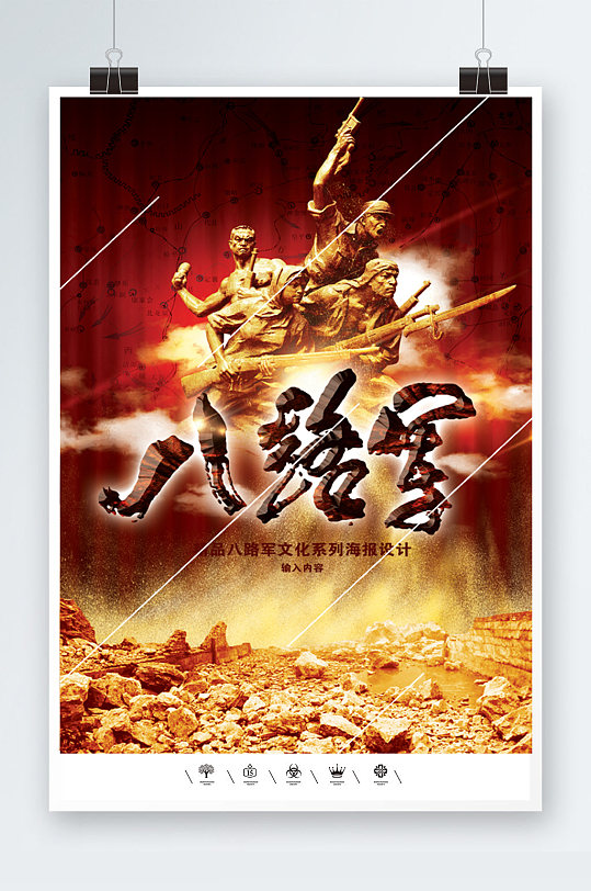 听党指挥不忘初心海报荣耀之军榜样之军展板立即下载77事变抗战精神