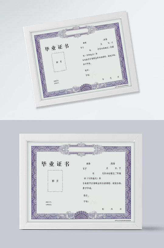 成人高考毕业证书-众图网