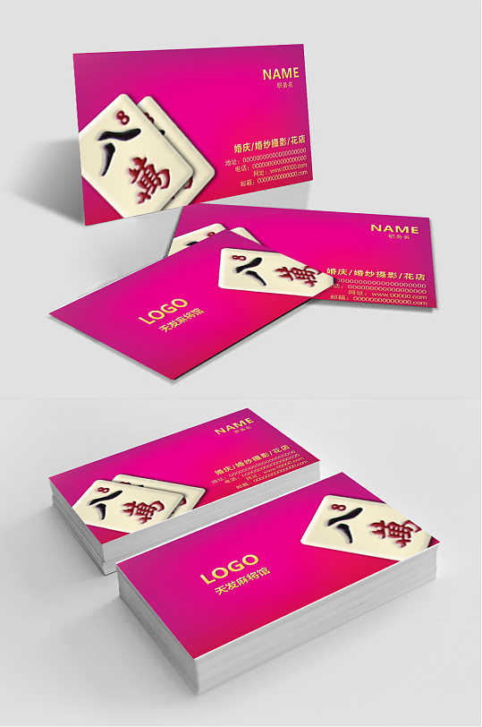 麻将名片图片-麻将名片设计素材-麻将名片模板下载-众图网