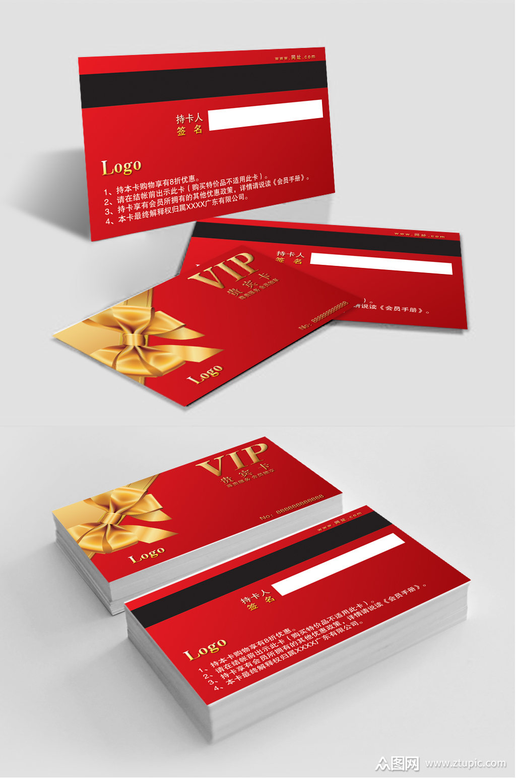 vip卡礼品券贵宾卡模板素材