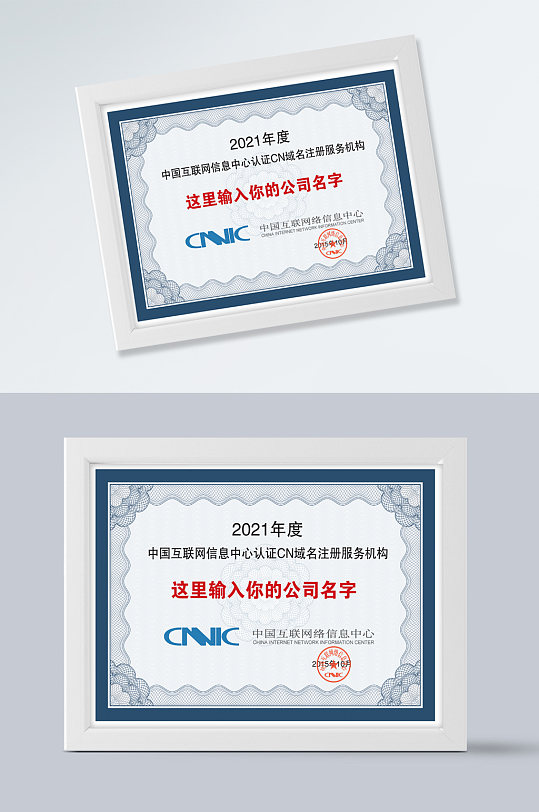 互联网信息中心认证cnnic证书-众图网
