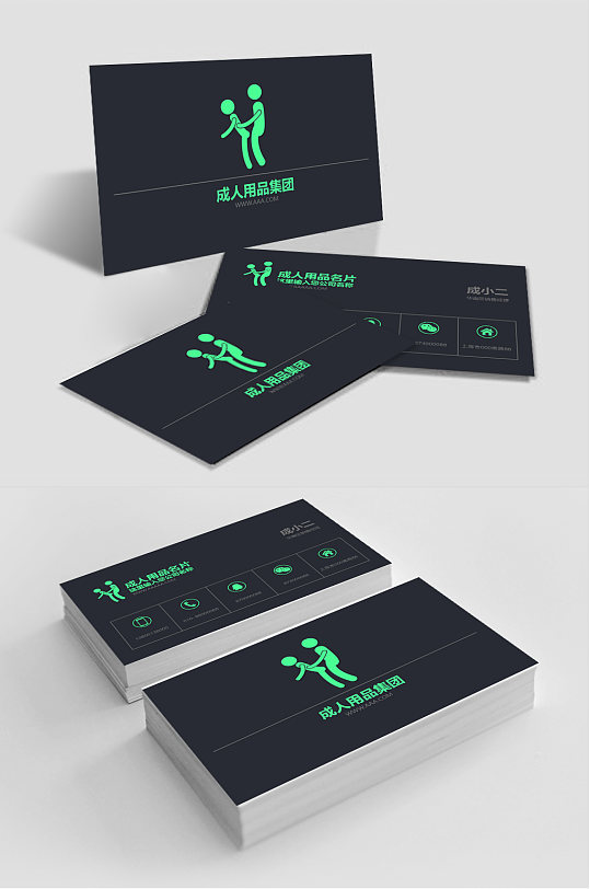 情趣内衣性用品名片