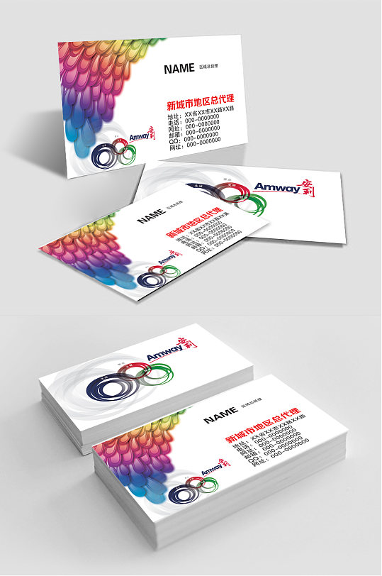 保健品安利名片模板立即下载天狮健康名片模板安利透明名片模板保健