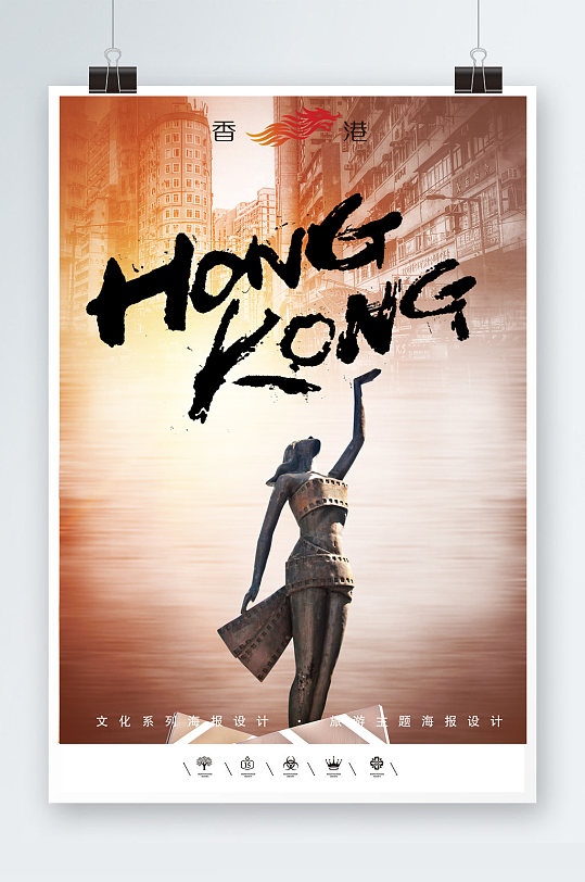 香港星光大道电影海报