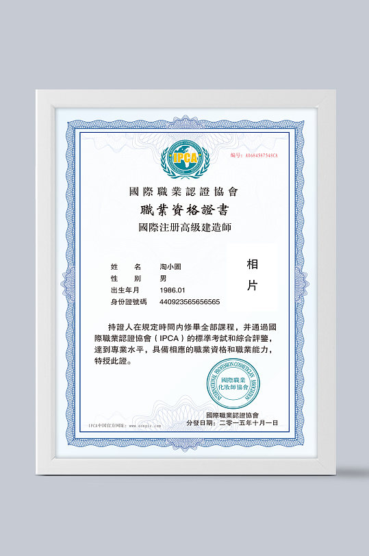 职业资格认证模板-众图网