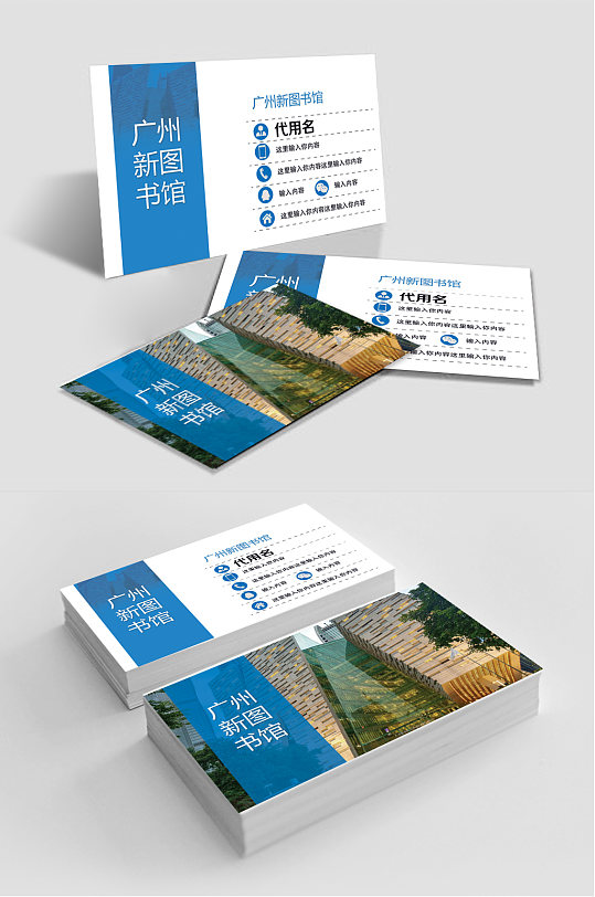 广州新图书馆名片