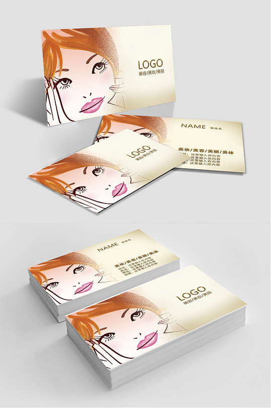 内衣化妆品名片图片-内衣化妆品名片设计素材-内衣化妆品名片模板下载