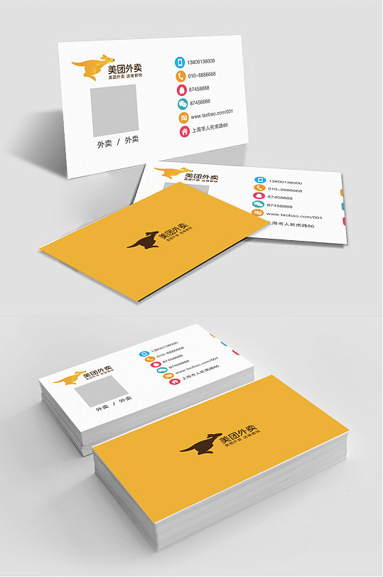 餐饱美食美团名片