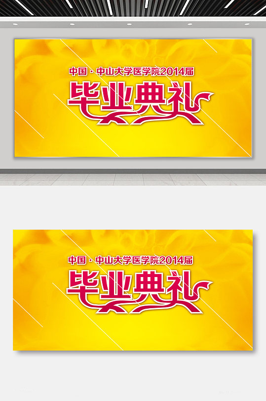 毕业典礼青春校园展板模板-众图网