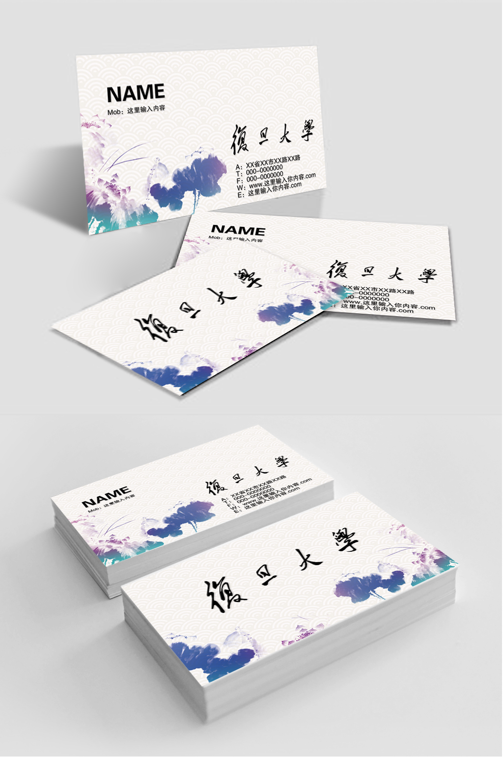 复旦大学学生会名片素材