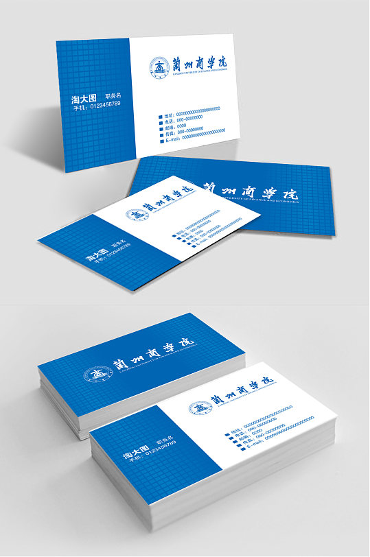 兰州大学名片模板