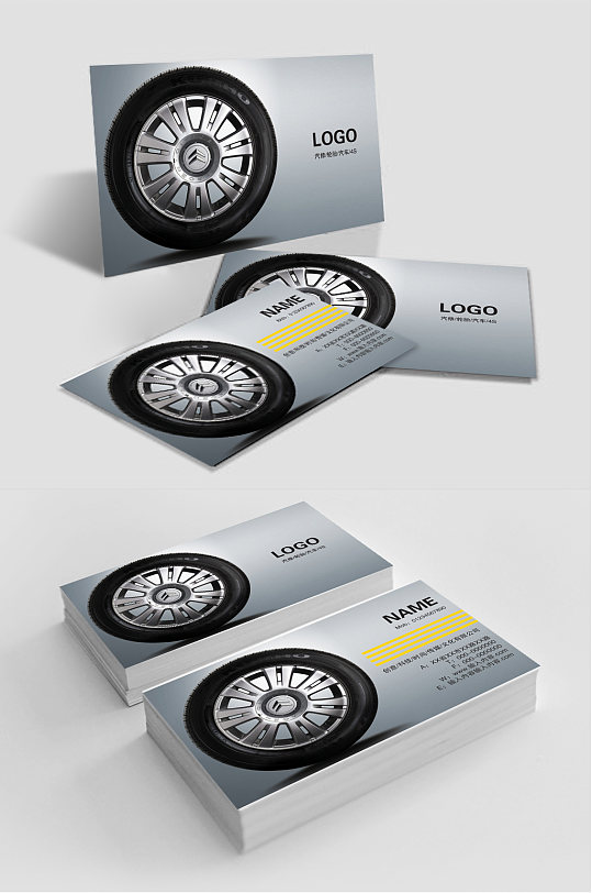 汽车维修轮胎名片模板