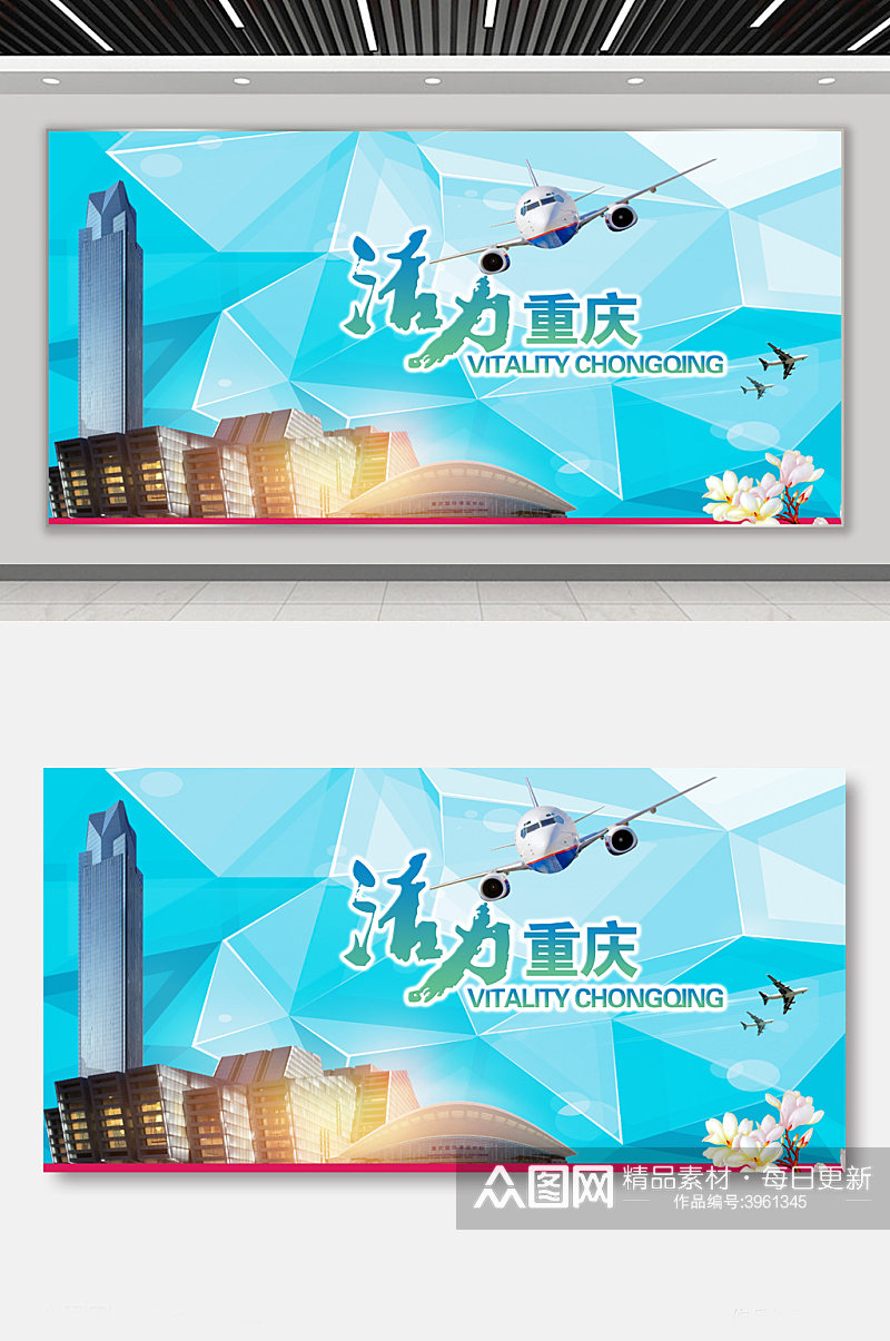 新型城镇化重庆海报素材