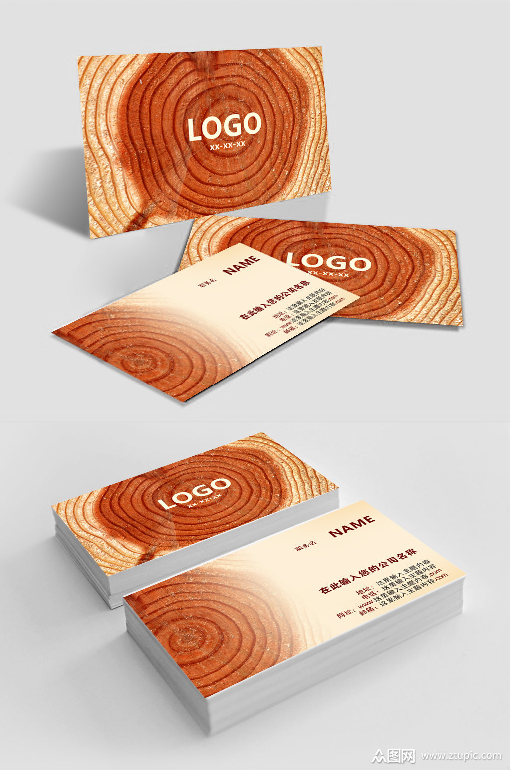 年轮木材家居建材名片素材