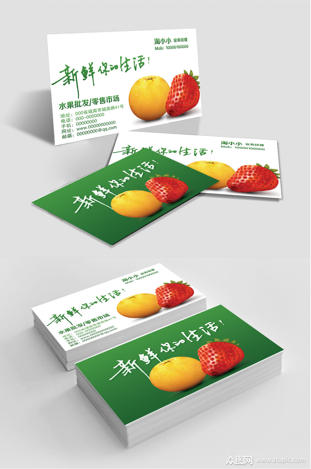 新鲜三华李水果名片素材