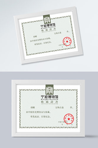 横式艺术品收藏证书