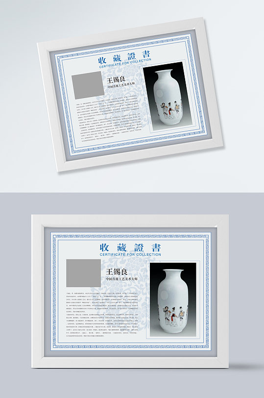 艺术收藏鉴定卡模板-众图网