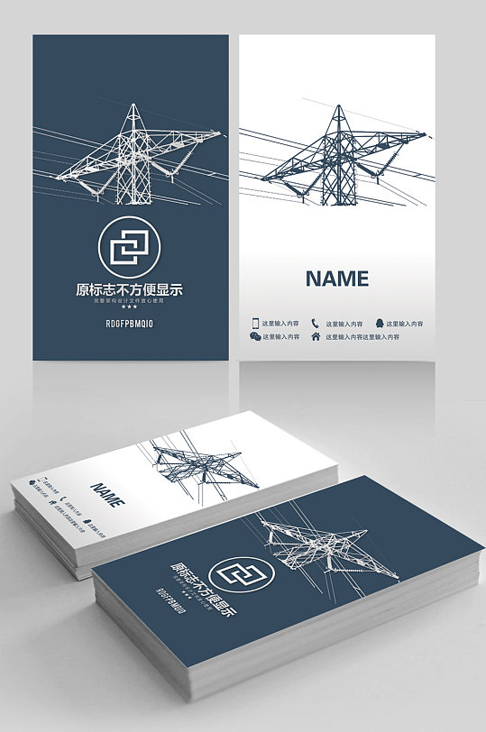 电线名片设计素材-电线名片模板