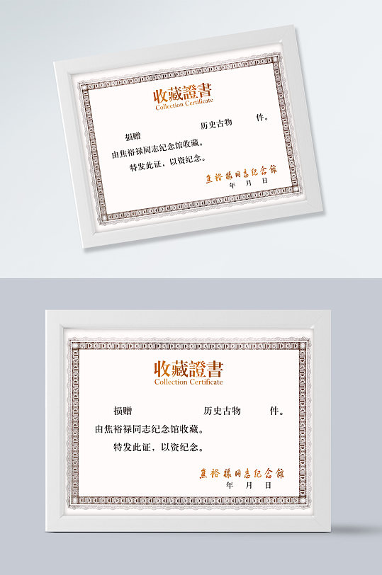 横版艺术品收藏证书-众图网