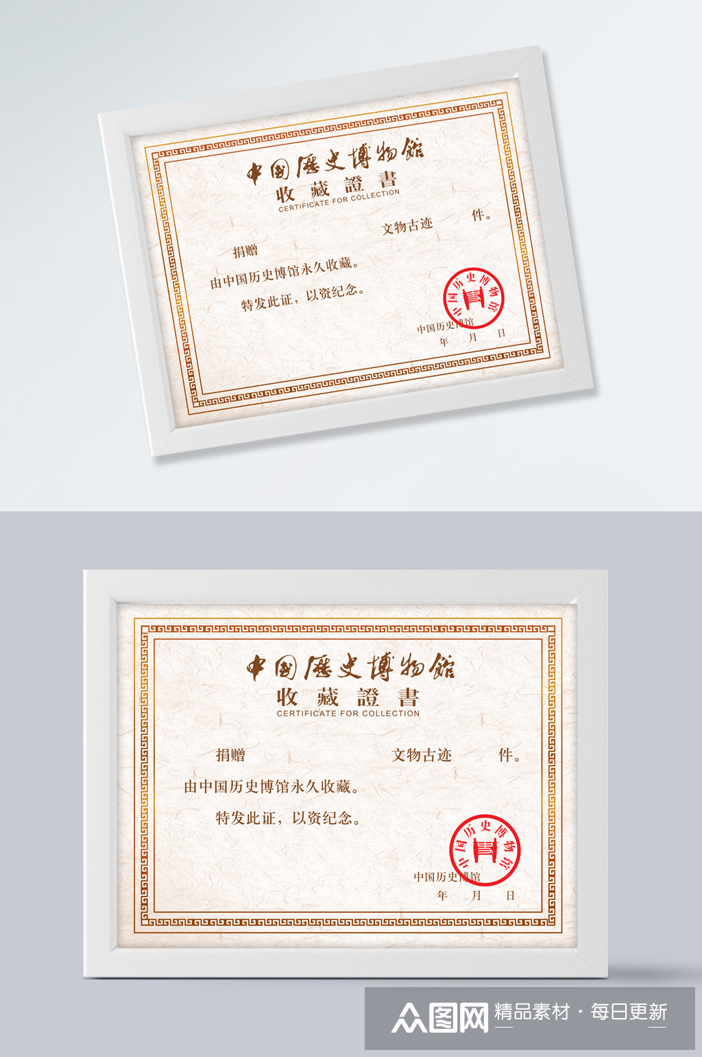 博物馆艺术品收藏证书素材
