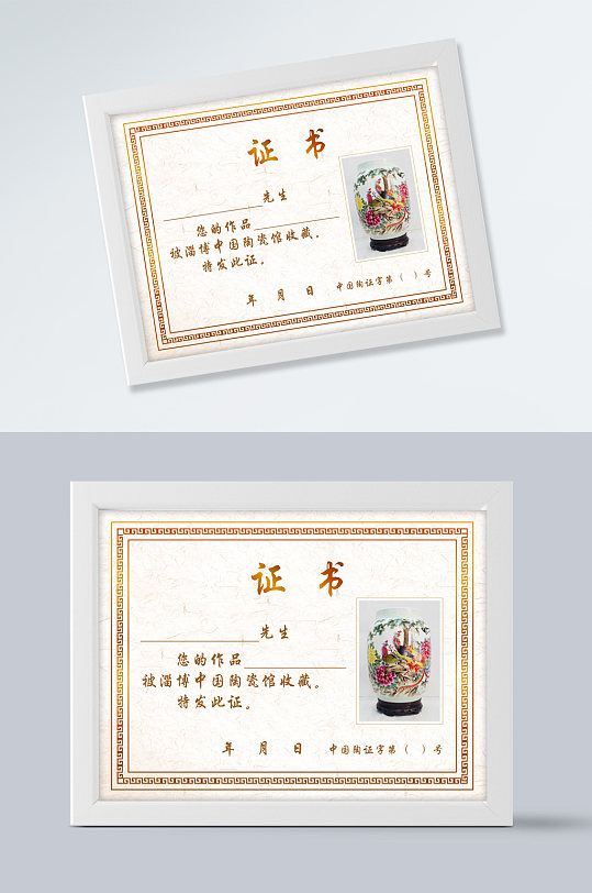 古董收藏证书模板-众图网