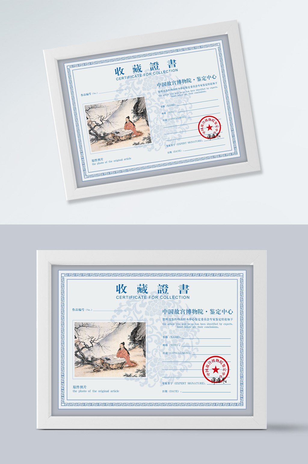 书画艺术品收藏证书素材