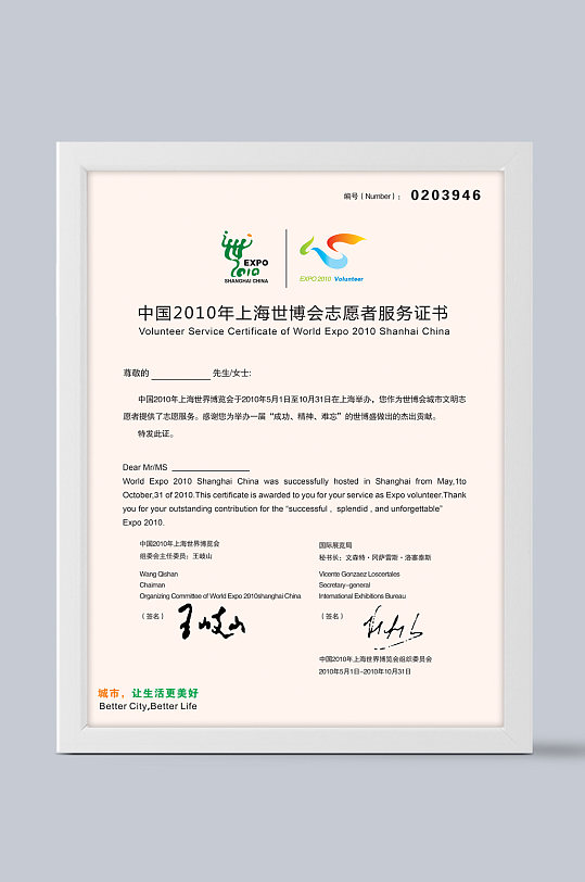 志愿者服务证书模板-众图网