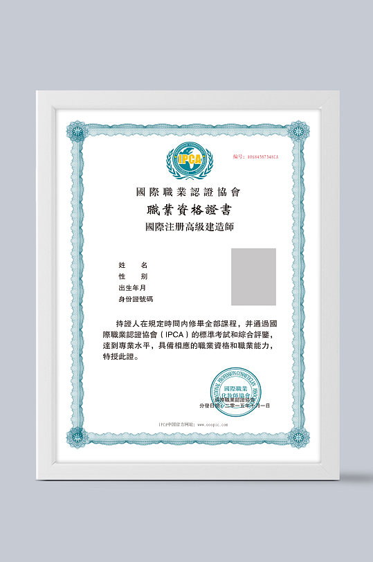 国际模特培训职业认证-众图网