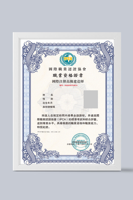 职业培训教育认证-众图网