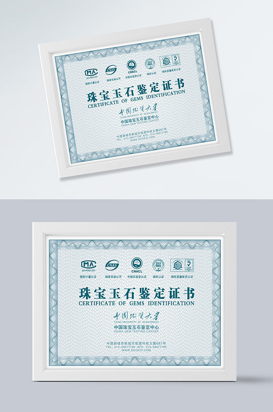 珠宝鉴定证书模板-众图网