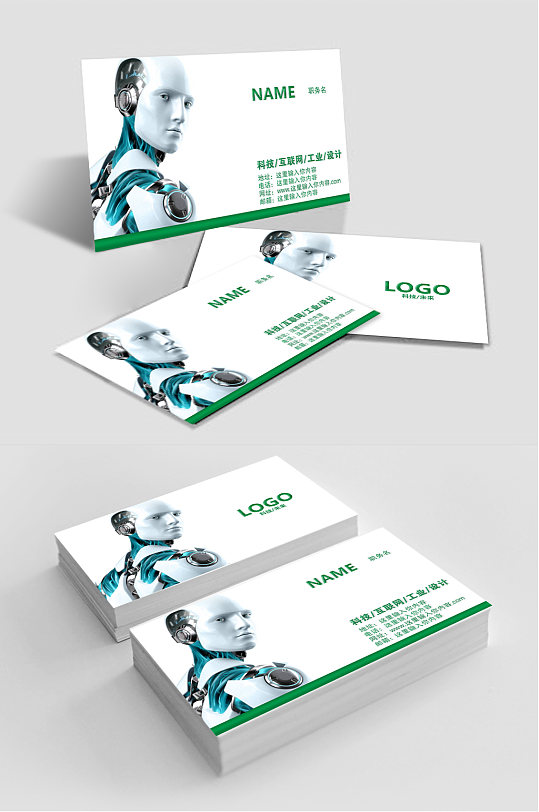简洁机器人光伏名片