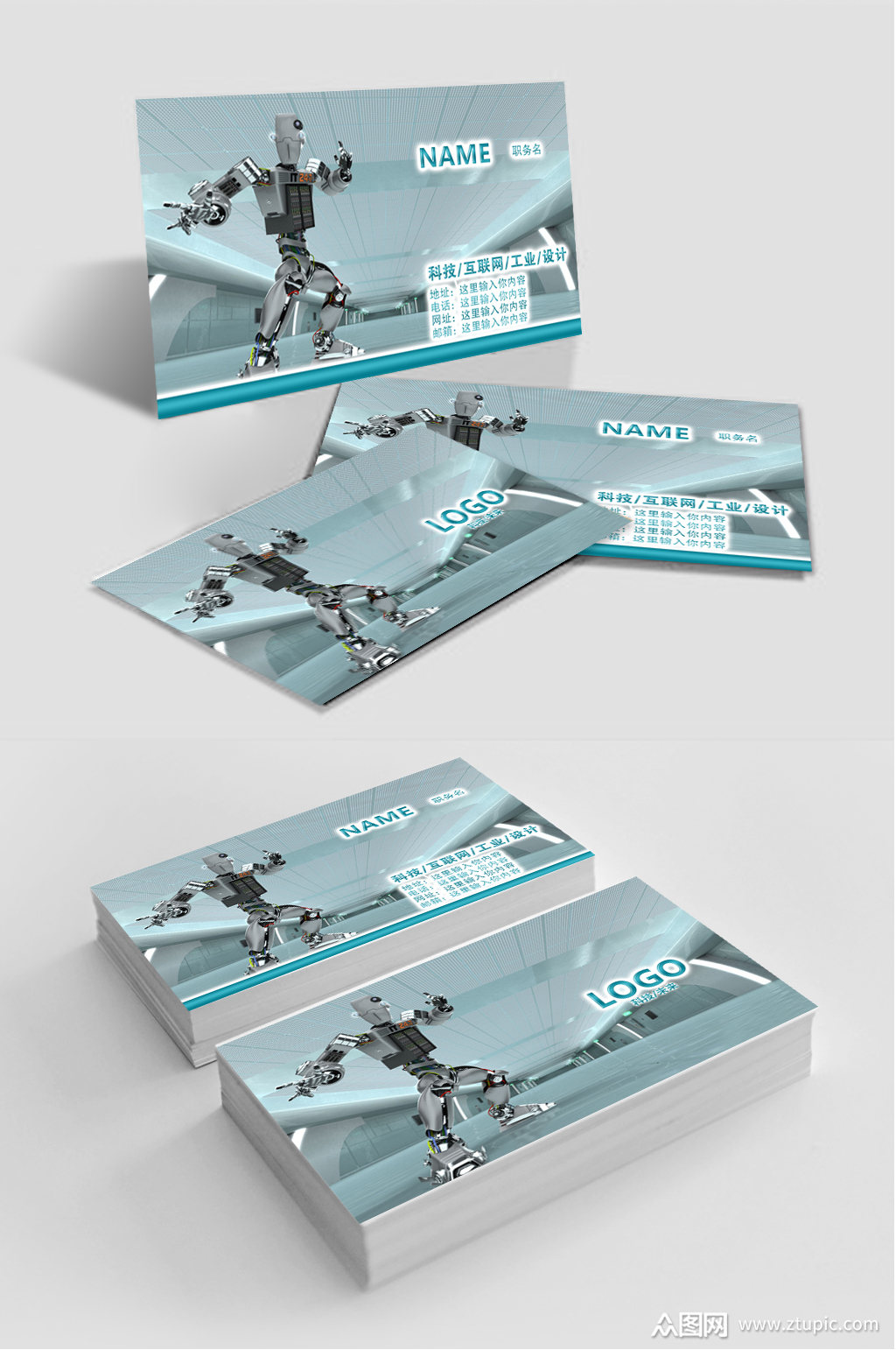 信息流机器人名片素材