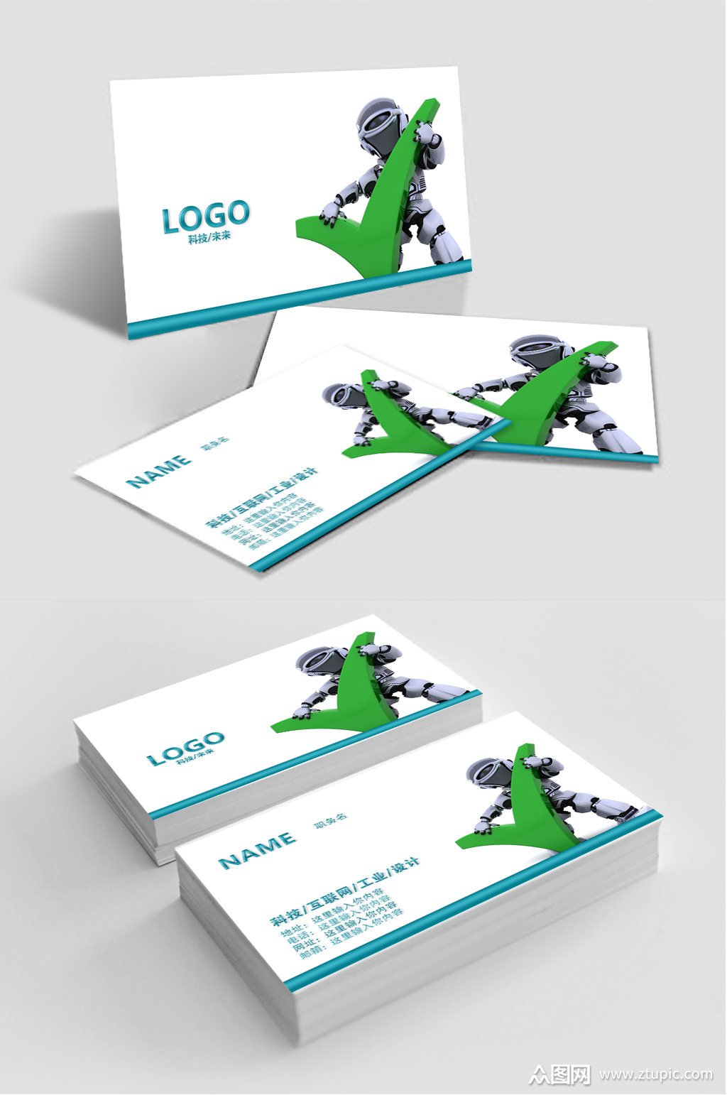 科技机器人电脑维修名片素材