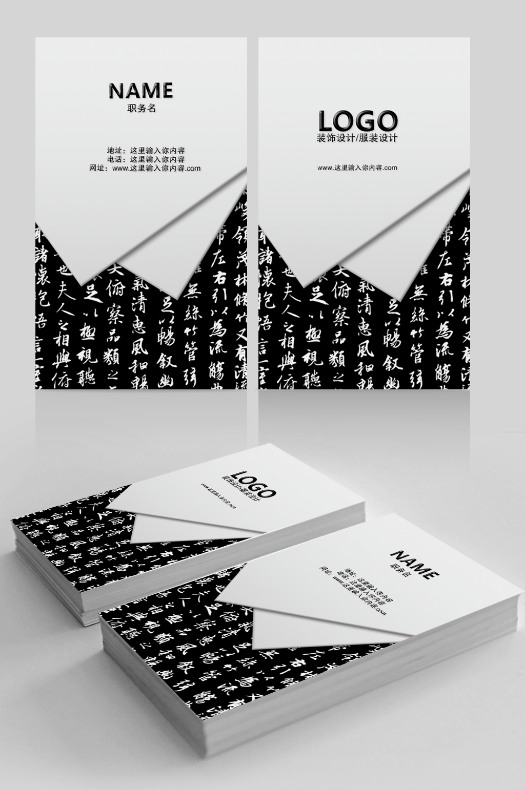 书法文化艺术名片素材