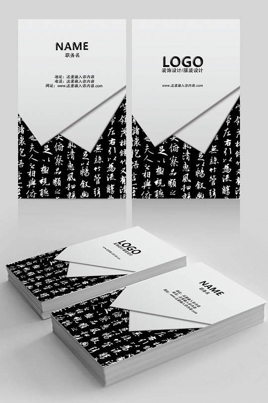 书法文化艺术名片