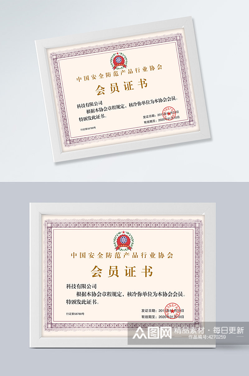 中国安全防范产品证书素材