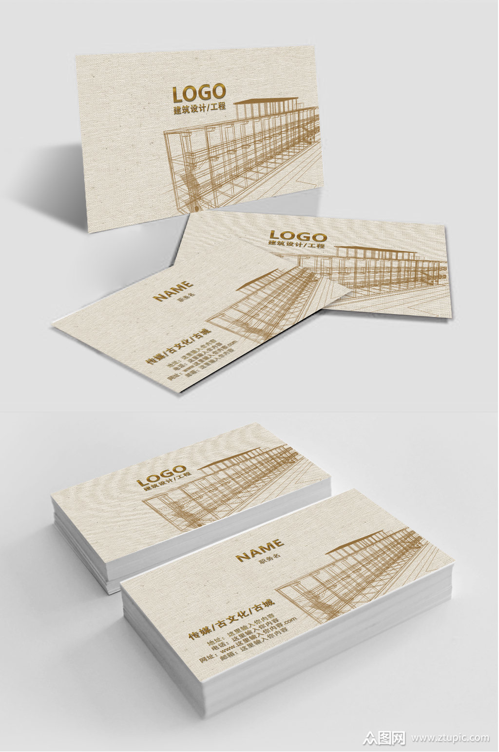 建筑设计师房产中介名片模板下载-编号4286809-众图网