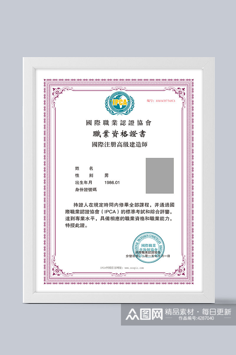 国际高级注册建造师职业认证素材