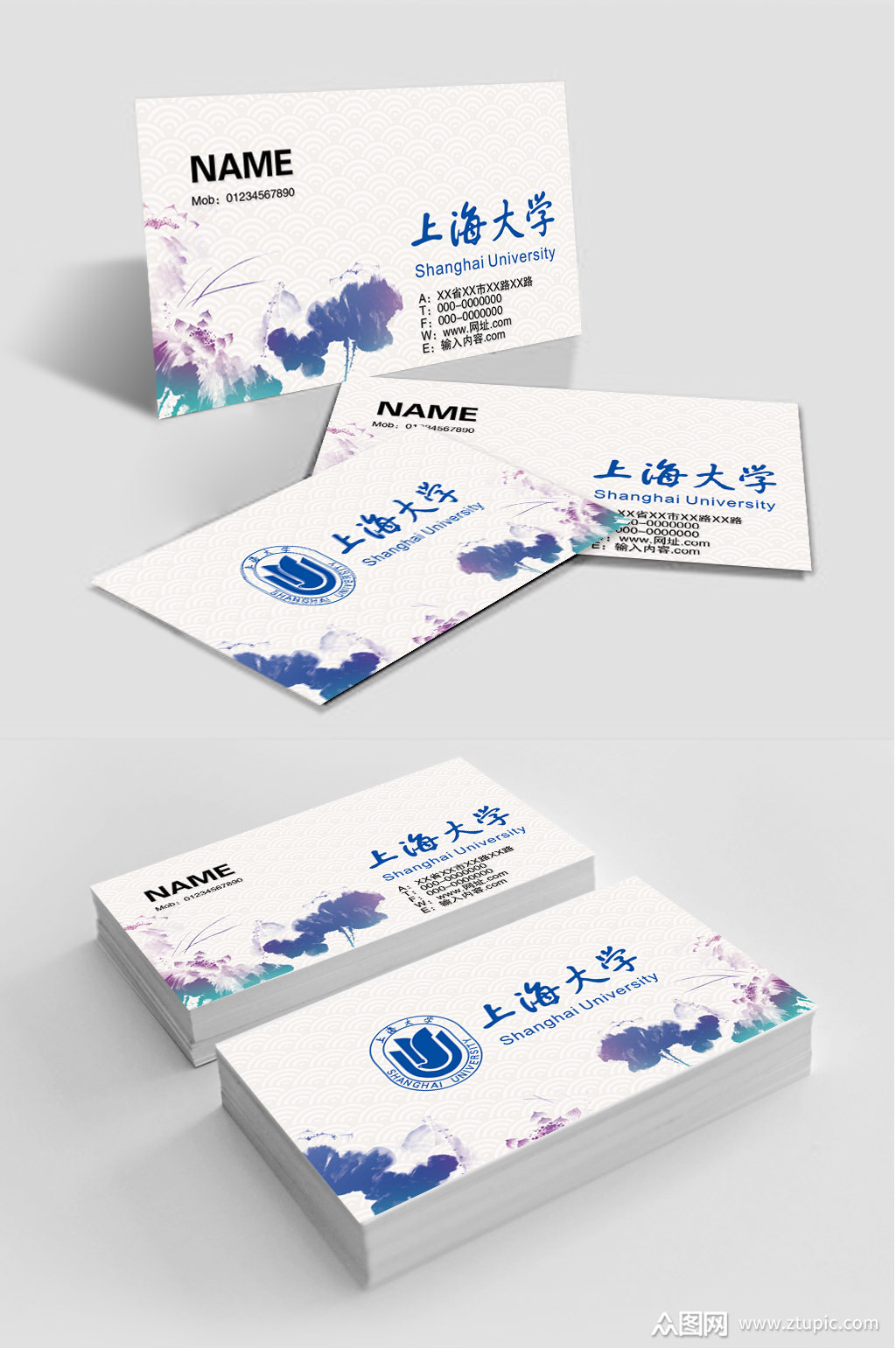 上海大学招生简章名片模板下载-编号4292360-众图网